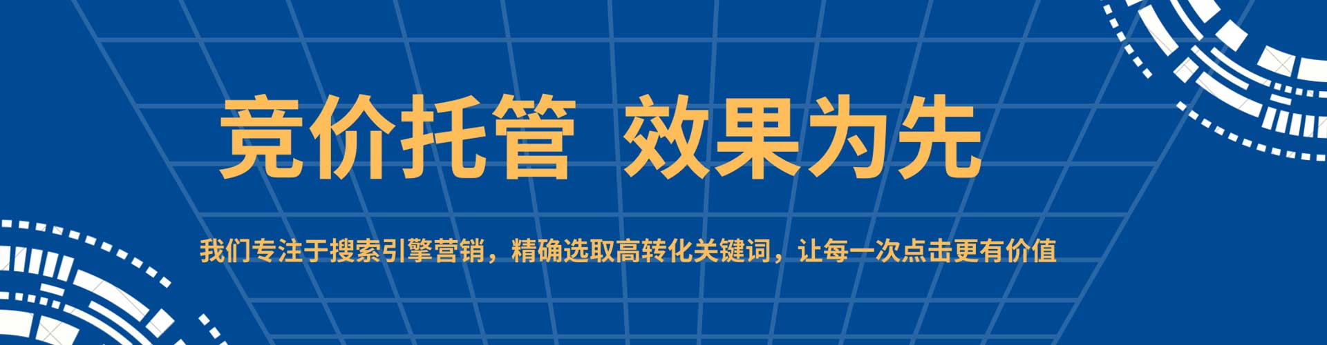 新罗百度推广价格