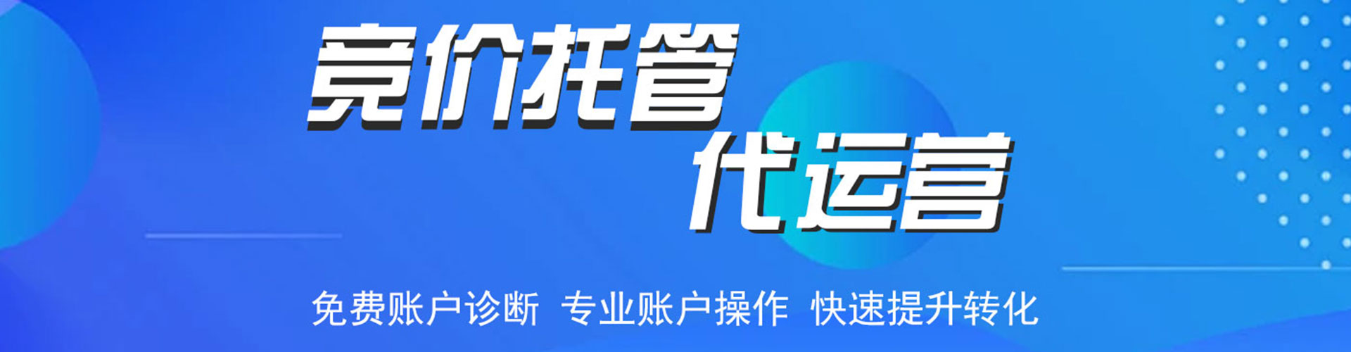 新罗百度推广优化