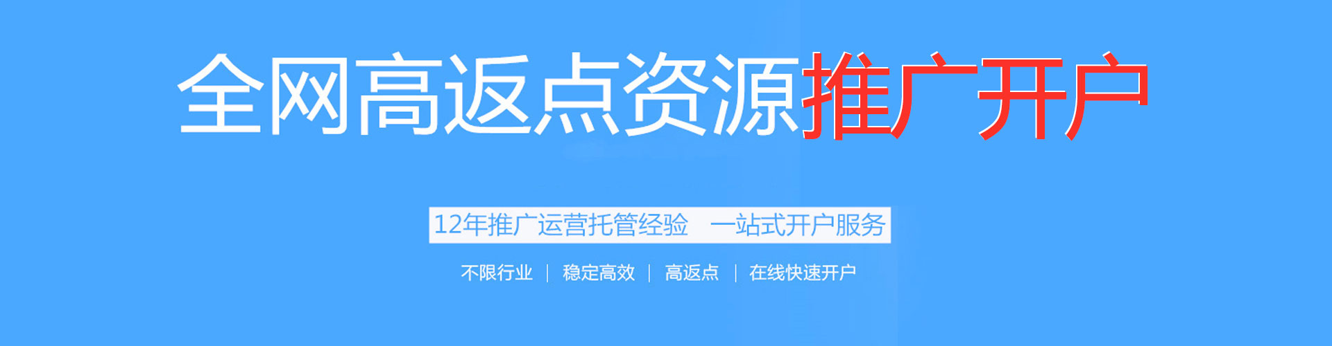 新罗百度竞价托管